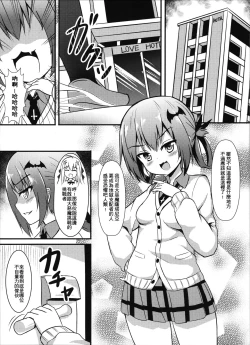 Page 4 of Bakakuma Satania’s Human Domination Plan