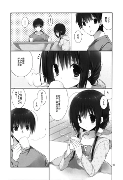 Page 19 of Imouto no Otetsudai 8