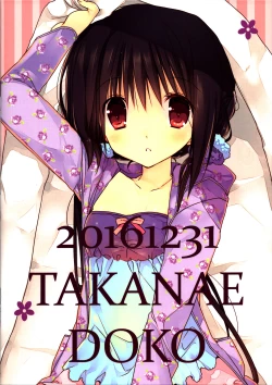 Page 23 of Imouto no Otetsudai 8