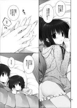 Page 8 of Imouto no Otetsudai 8