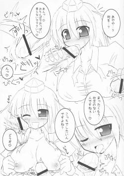 Page 12 of Shinsei Ringo Sakuryaku Shoukougun