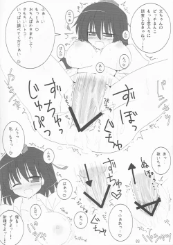 Page 7 of Shinsei Ringo Sakuryaku Shoukougun