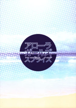 Page 22 of Arora Girls Surprise