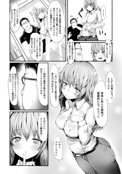 Page 123 of Koki Taoshi Kemono Onee-san