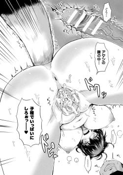 Page 21 of Koki Taoshi Kemono Onee-san