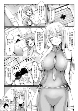 Page 24 of Koki Taoshi Kemono Onee-san