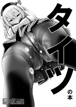 Download Tights no Hon