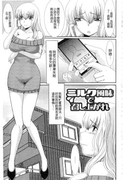 Page 110 of Mou... Dashitai - I want to defecate!