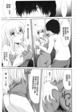 Page 112 of Mou... Dashitai - I want to defecate!