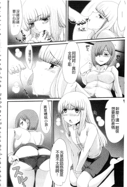 Page 127 of Mou... Dashitai - I want to defecate!