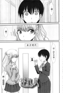 Page 140 of Mou... Dashitai - I want to defecate!