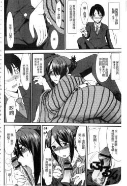 Page 179 of Mou... Dashitai - I want to defecate!