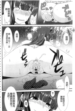 Page 23 of Mou... Dashitai - I want to defecate!