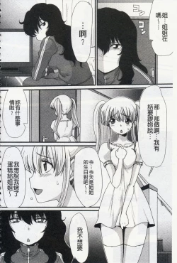 Page 25 of Mou... Dashitai - I want to defecate!