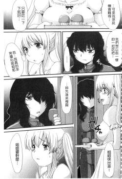 Page 26 of Mou... Dashitai - I want to defecate!