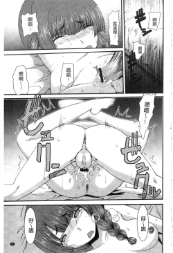 Page 42 of Mou... Dashitai - I want to defecate!