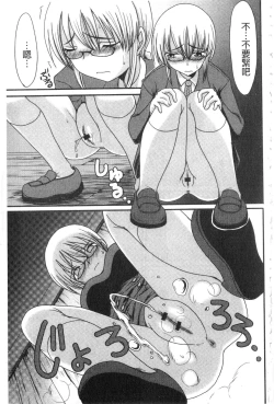 Page 62 of Mou... Dashitai - I want to defecate!