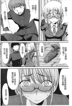 Page 67 of Mou... Dashitai - I want to defecate!