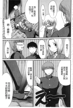 Page 68 of Mou... Dashitai - I want to defecate!