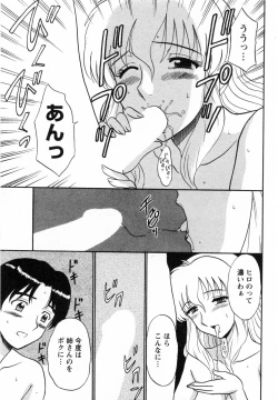 Page 104 of CosDeli CosPlayHealth