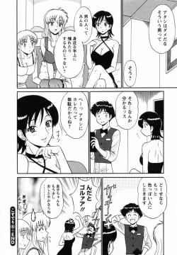 Page 113 of CosDeli CosPlayHealth