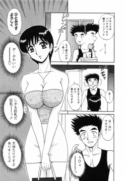 Page 12 of CosDeli CosPlayHealth