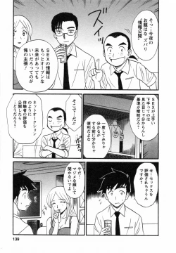 Page 142 of CosDeli CosPlayHealth