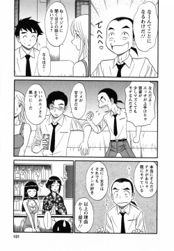 Page 154 of CosDeli CosPlayHealth