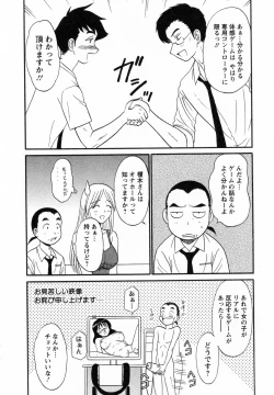 Page 181 of CosDeli CosPlayHealth