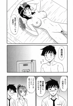 Page 191 of CosDeli CosPlayHealth