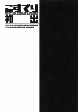 Page 194 of CosDeli CosPlayHealth