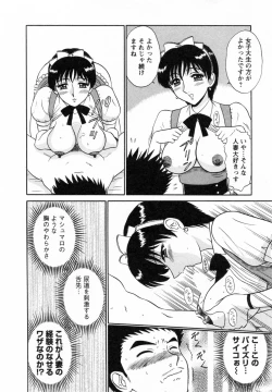 Page 19 of CosDeli CosPlayHealth