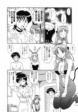 Page 35 of CosDeli CosPlayHealth