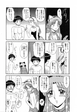 Page 36 of CosDeli CosPlayHealth