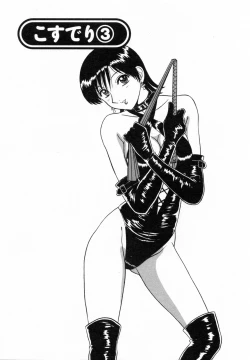 Page 44 of CosDeli CosPlayHealth