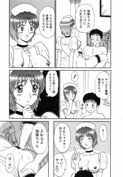 Page 92 of CosDeli CosPlayHealth