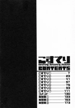 Page 9 of CosDeli CosPlayHealth