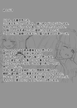 Page 22 of Utsukushiki BADEND Charge