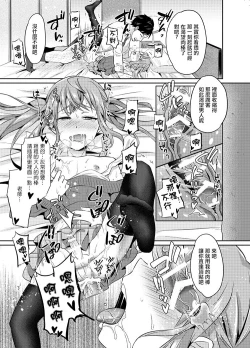 Page 31 of Kyouikuteki Mesu Ochi Shidou