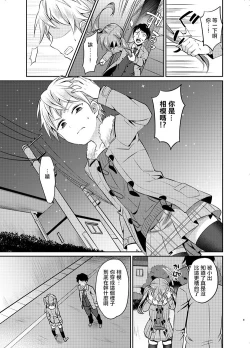 Page 9 of Kyouikuteki Mesu Ochi Shidou