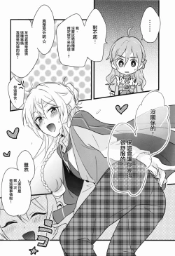 Page 22 of Can't Take My Eyes Off You!!