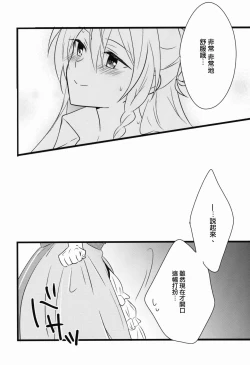 Page 28 of Can't Take My Eyes Off You!!