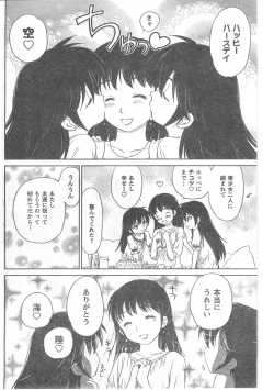 Page 104 of COMIC CanDoll 2008-06 Vol. 53