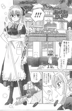 Page 139 of COMIC CanDoll 2008-06 Vol. 53