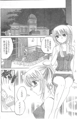 Page 144 of COMIC CanDoll 2008-06 Vol. 53