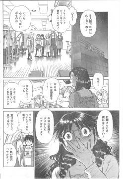 Page 166 of COMIC CanDoll 2008-06 Vol. 53