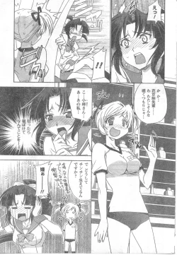 Page 229 of COMIC CanDoll 2008-06 Vol. 53