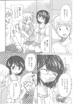 Page 28 of COMIC CanDoll 2008-06 Vol. 53