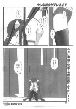 Page 66 of COMIC CanDoll 2008-06 Vol. 53