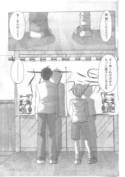 Page 89 of COMIC CanDoll 2008-06 Vol. 53